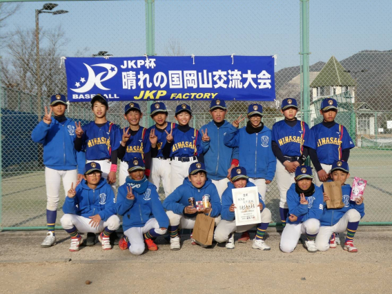 2025　JKP杯晴れの国岡山交流大会　第3位入賞!!